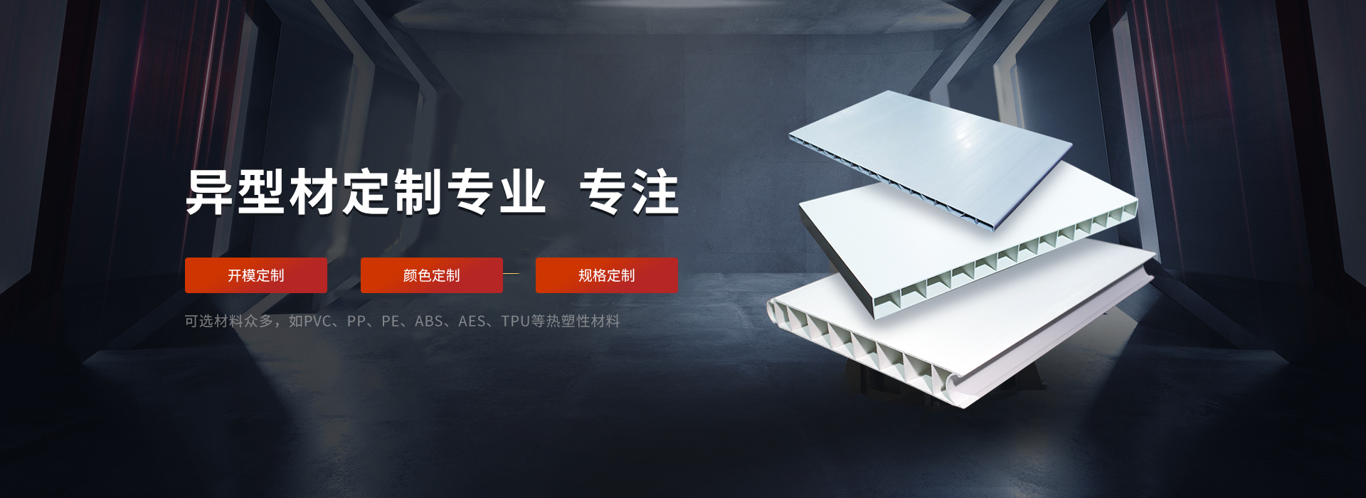 世界杯网站平台站线登录入口主营PP清粪带,畜牧设备,PE膜,网纹膜等产品.